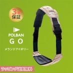 POLBAN GO ポルバン ゴー メランジアイ