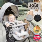 カトージ Joie ベビーカー エアドリフト フレックス 新生児 赤ちゃん ベビー 軽量ベビーカー 超軽量 出産祝い 旅行 帰省 おでかけ メーカー保証1年