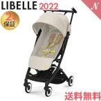 サイベックス リベル LIBELLE シーシェルベージュ b型ベビーカー 軽量 コンパクト 2022