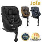 ショッピングチャイルドシート カトージ Joie チャイルドシート スピン360Gti KATOJI ジョイー 回転式 ISOFIX i-size 安全基準 R129 適合 前向き 後ろ向き メーカー1年保証