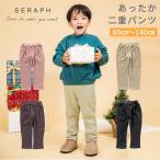 Seraph セラフ あったか二重パンツ 10分丈 F.Oインターナショナル エフオー 子供服 キッズ スパッツ パンツ シンプル