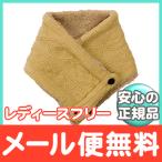 Whip Cream ホイップクリーム Barufy ケーブルマフラー イエロー レデイースフリー 親子コーデ