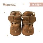 Hoppetta ho peta мутон ботиночки Brown защищающий от холода младенец ботинки обувь выход празднование рождения сделано в Японии 