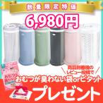 特価 ウッビー Ubbi インテリア おむつペール ウッド クラウディブルー セージ他 おむつ ゴミ箱 オムツ