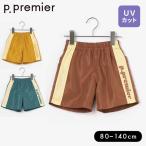 p.premier ピードットプルミエ サイドライン切替スイムパンツ エフオーインターナショナル FOインターナショナル 水着 スイムウェア 男の子