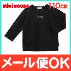 ミキハウス mikihouse ロゴ 長袖Ｔシャツ ブラック 110cm ロンティ 通年 保育園 着替え