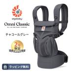 OMNI Classic (オムニクラシック)商品画像 - ナチュラルベビー Natural Baby販売