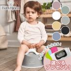 BabyBjorn ベビービョルン スマートポッティ おまる トイレ トイトレ