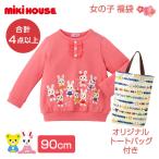 2022年福袋 ミキハウス mikihouse 福袋 90cm 女の子 4点以上 限定アイテム入り