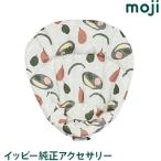 mojimoji стартер * подушка фрукты высокий стул опция moji специальный подушка 