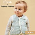 tupera tupera ふくふくガーゼ ちょっき 70-80cm ベビーベスト 赤ちゃん用 6重ガーゼ 10mois ディモワ 新生児〜3歳頃 日本製 ベスト 出産祝い ギフト 寝冷え