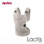 アップリカ ラクリス AB ホワイトアッシュ BE 抱っこ紐 Aprica Laclis 抱っこひも 新生児 赤ちゃん フルメッシュ メッシュポケット 出産祝い プレゼント