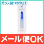 baby blue graffe ガラス製つめやすり ブルー 爪切り 爪磨き ネイルケア