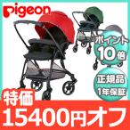 ピジョン ランフィ RB0 A型ベビーカー pigeon Runfee 両対面 1ヶ月から シングルタイヤ