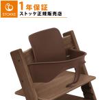  -тактный ke поездка ловушка baby комплект теплый Brown taSTOKKE TRIPP TRAPP baby защита высокий стул опция 