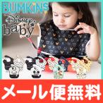 バンキンス Bumkins ディズニーコラボシリーズ スーパービブ 3枚パック 6ヶ月〜2歳 洗い替え 入園準備 お食事エプロン よだれかけ スタイ