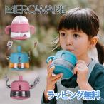 ALICE ストローマグ ストロー メロウェア meroware アリス マグ ベビー 赤ちゃん ギフト 出産祝い natural04DL