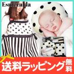 エスメラルダ 授乳ケープ+ベビー用枕 ギフトセット