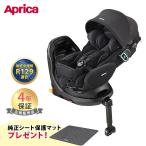 ショッピングアップリカ Aprica アップリカ フラディア グロウ ISOFIX セーフティープラス AB ウェーブブラック R129 回転式 チャイルドシート カーシート 新生児 アイソフィックス