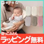 mofua モフア イブル CLOUD柄 抱っこふとん NT 40×70cm 綿100% イブルマット だっこ用