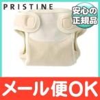 PRISTINEpli стойка n непромокающие трусики 50cm