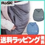 ロスク RoSK ダウンパウチ ベビーケープ ブランケット だっこひもカバー 防寒対策