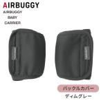  воздушный Buggy кенгуру темно синий fo для пряжка ka Birdie m серый опция 