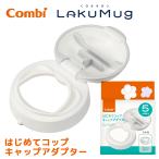  комбинированный la медведь g впервые . стакан колпак адаптор N кружка с соломинкой замена детали 