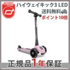 Scoot＆Ride スクート＆ライド ハイウェイキック 3 LED ローズ キッズスクーター キックボード