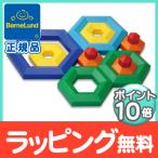 ボーネルンド ポピュラープレイシングス社 ヘキサカス