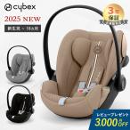 2025 最新 チャイルドシート サイベックス cybex CLOUD G i-Size クラウド G i-Size ベビーシート 新生児 赤ちゃん ベビー 正規品
