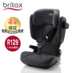 チャイルドシート ジュニアシート ブリタックス レーマー KIDFIX i-SIZE STORM GREY ストームグレイ britax キッドフィックス アイサイズ