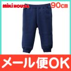 ミキハウス mikihouse Every Day mikihouse mステッチ裏起毛パンツ ネイビー 90cm