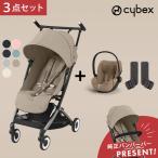 ショッピングbaby サイベックス リベル + クラウドT i-size + カーシートアダプター2 3点 セット LIBELLE 2024 b型ベビーカー 軽量 コンパクト 正規品