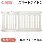 スマートゲイト2 専用ワイドパネル 