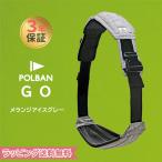 POLBAN GO ポルバン ゴー メランジアイ