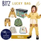 ショッピングビッツ 2023年福袋 BIT'Z ビッツ 福袋 子供服5点セット + お片付けボックス付き 90cm F.Oインターナショナル エフオー