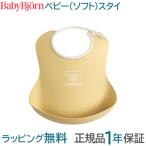 baby byorun baby нагрудник пудра желтый слюнявчик bib нагрудник . еда фартук BabyBjorn