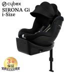 ショッピングチャイルドシート チャイルドシート 新生児 isofix サイベックス シローナ Gi i-Size ムーンブラック プラス メッシュ i-Size cybex SIRONA i-Size