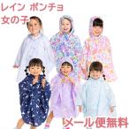  пончо девочка 2023 плащ дождь пончо карман Kids дождь товары yua-z Army world Petit Angelina