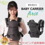 LUCKY 1934 ラッキー1934 BABY CARRIER FIRST ベビーキャリアファースト チャコールグレー