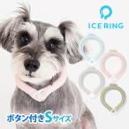 ショッピングsuo アイスリング ボタン付き Sサイズ F.O. インターナショナル × SUO アイスネックバンド 熱中症対策 ICE RING