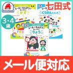  7 рисовое поле тип наклейка ...... легко ..10. основа ..3 лет ~4 лет ...... интеллектуальное развитие обучающий материал основа 