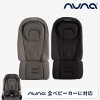 ショッピングベビーカー nuna ヌナ ストローラー コンフォートインサート ベビーカークッション シート メッシュ クッション 洗える ベビーカーシート正規品 カトージ