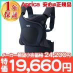 アップリカ Aprica コアラ メッシュプラス AB ネイビースカイ NV 新生児から 腕抱っこ 縦抱っこ 前向き抱っこ おんぶ