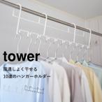  Yamazaki реальный индустрия tower вешалка держатель tower вешалка сушилка для белья вешалка одежда место хранения место хранения товары стирка товары одежда вешалка стирка высушенный белый черный 