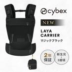 サイベックス ラヤ キャリア マジックブラック LAYA CARRIER メッシュ マグネットバックル 抱っこ紐 正規品 2年保証 前バックル 4way 簡単装着 出産準備 即納