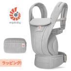 エルゴ オムニ デラックス パールグレー 抱っこ紐 新生児 Ergobaby OMNI Deluxe Mesh エルゴベビー オムニ 4way 日本正規品 2年保証