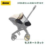 doona.du-namo лыжи to сеть коляска аксессуары 