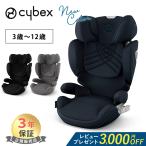 チャイルドシート 3歳 ジュニアシート サイベックス ソリューション T アイフィックス cybex SOLUTION T i-Fix